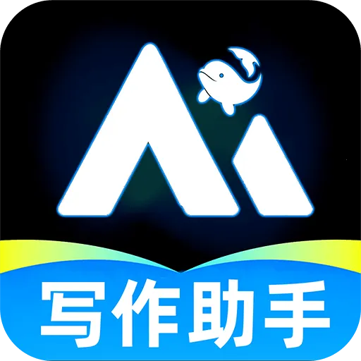 深度ai助手最新手机版
