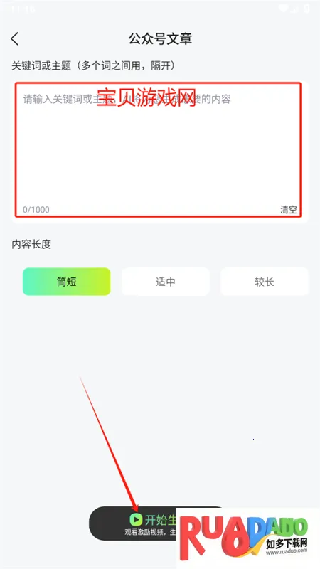 深度ai助手最新手机版 深度ai助手最新手机版