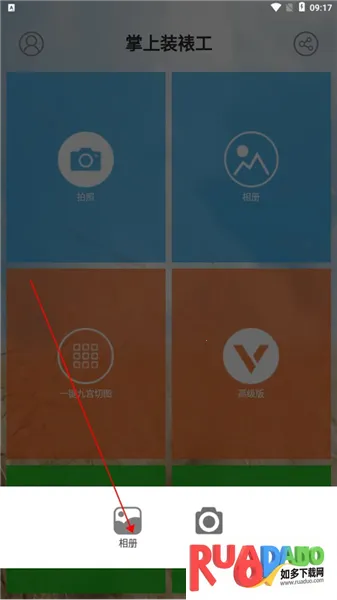 掌上装裱工2026最新版本
