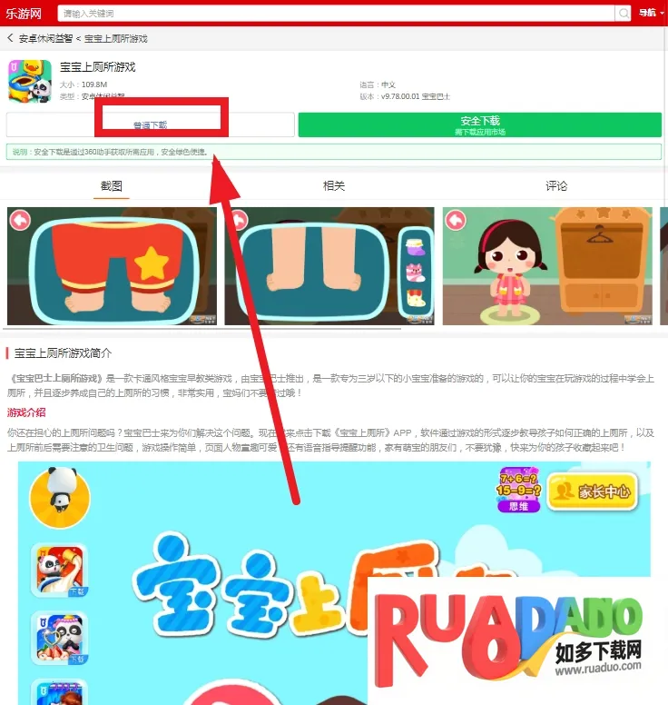 宝宝上厕所2026最新版本