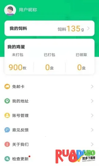 欢乐领鸡蛋 欢乐领鸡蛋