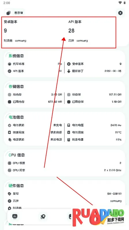强力监测安卓版手机版