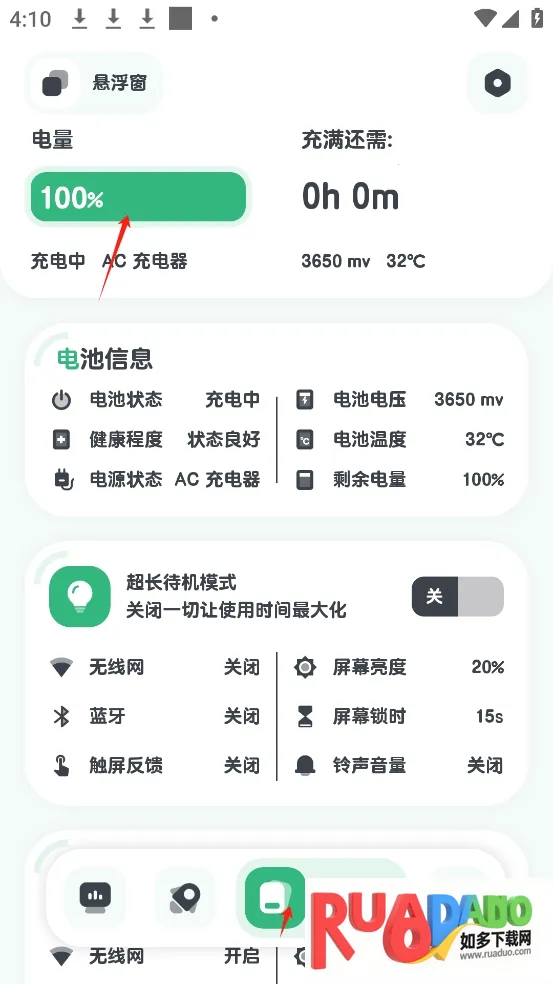 强力监测安卓版手机版