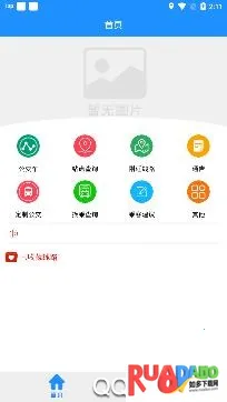 马鞍山掌上公交2026官方最新版本