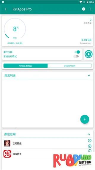 任务杀手2026最新版本