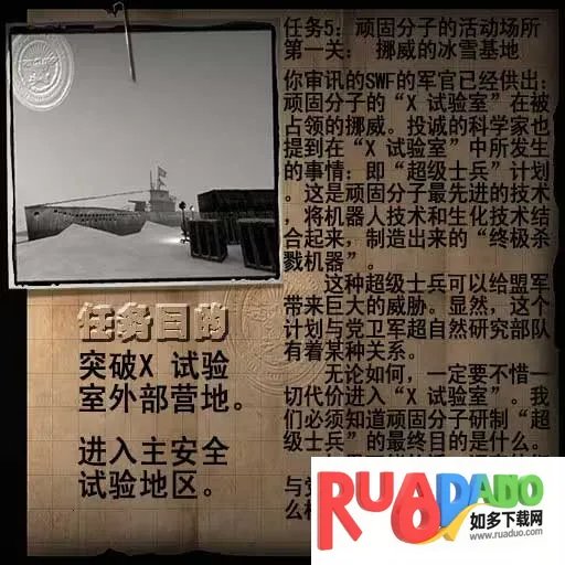 重返德军总部2026官方最新版本