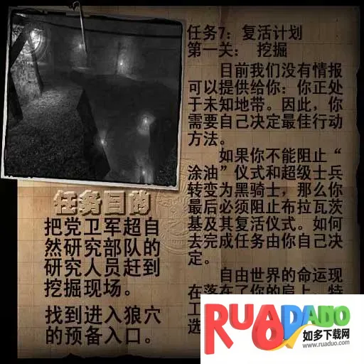 重返德军总部2026官方最新版本