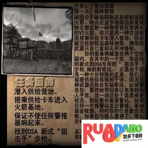 重返德军总部2026官方最新版本