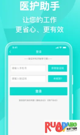 医护助手 医护助手
