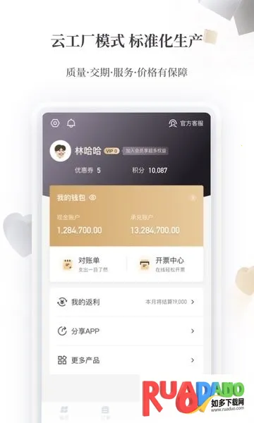 东经易网安卓版手机版