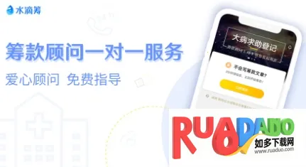 水滴筹2026最新版本