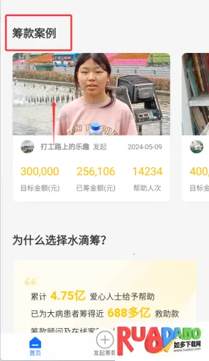 水滴筹2026最新版本