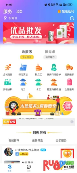 随时约2026官方最新版本