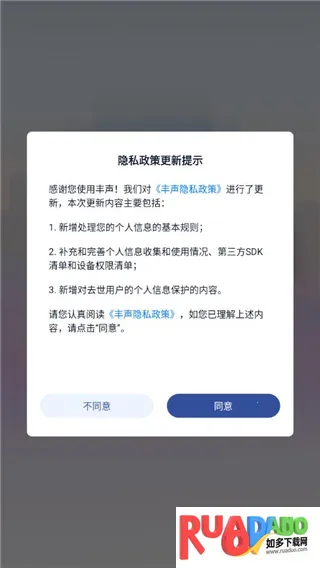 丰声2026下载安装 丰声2026下载安装