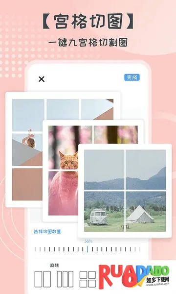 照片拼图切图2026官方最新版本