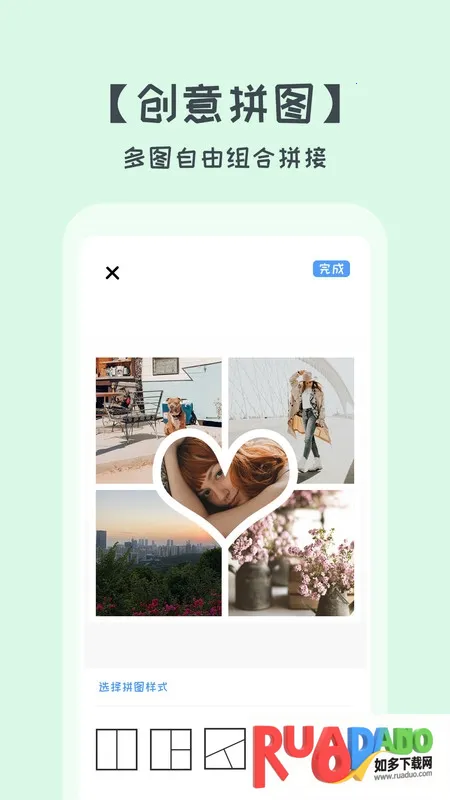 照片拼图切图2026官方最新版本