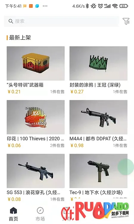 V5item安卓版手机版 V5item安卓版手机版