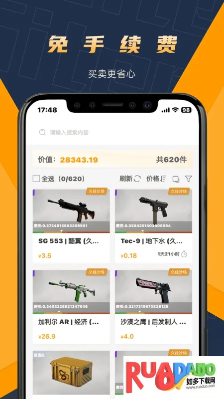 V5item安卓版手机版 V5item安卓版手机版