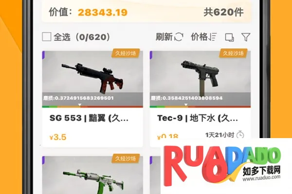 V5item安卓版手机版 V5item安卓版手机版