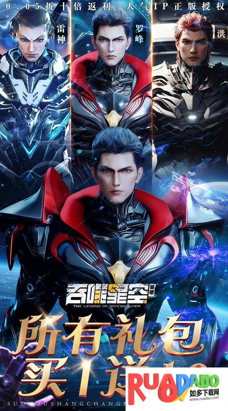 吞噬星空：黎明安卓版手机版