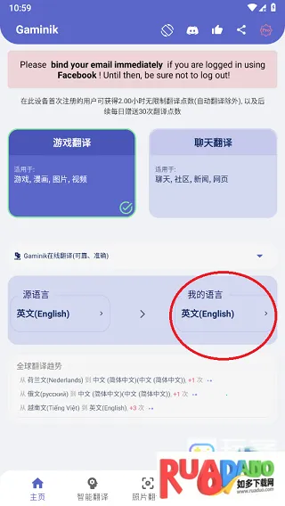 爱译客翻译器2026官方最新版本