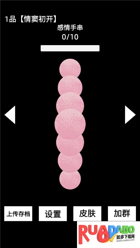 电子手串2026官方正版