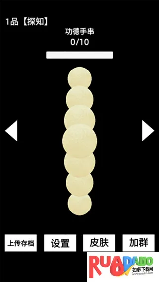 电子手串2026官方正版