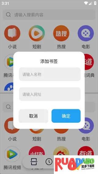 分屏浏览器安卓版