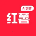 红薯AI创作专家最新手机版