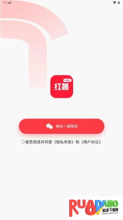 红薯AI创作专家