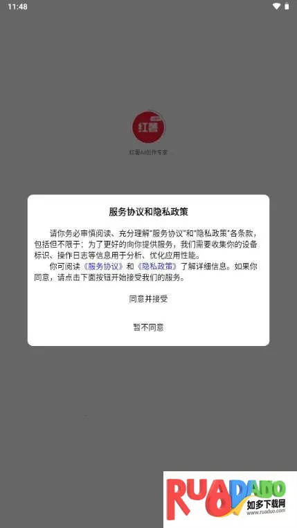 红薯AI创作专家最新手机版