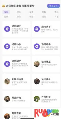 红薯AI创作专家最新手机版