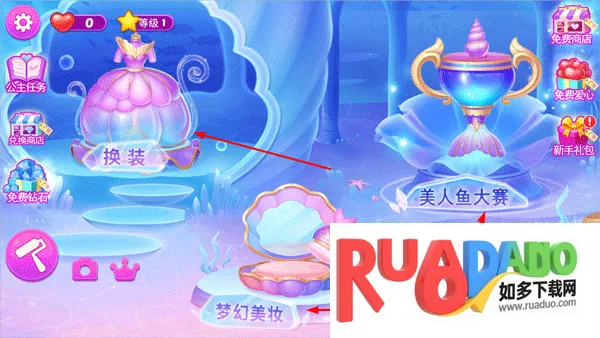 莉比小公主梦幻美人鱼安卓版手机版 莉比小公主梦幻美人鱼安卓版手机版