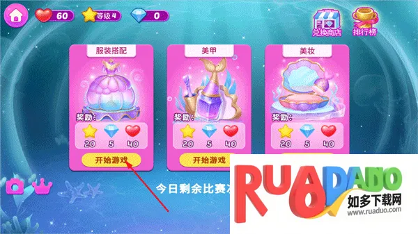 莉比小公主梦幻美人鱼安卓版手机版 莉比小公主梦幻美人鱼安卓版手机版