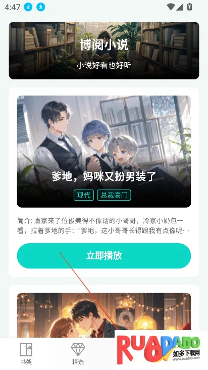 博阅小说 博阅小说