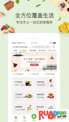 全球蛙安卓版手机版