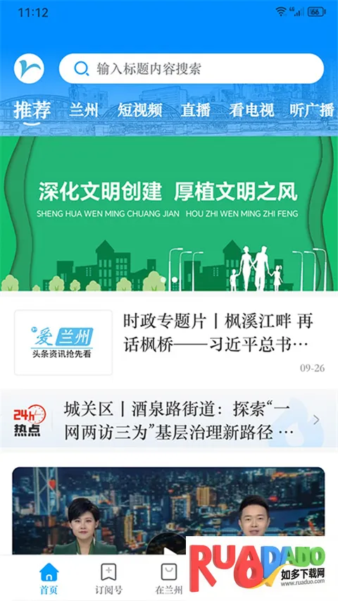 爱兰州2026最新版本