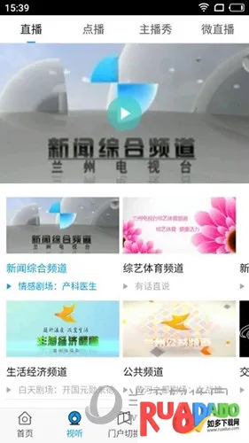 爱兰州2026最新版本