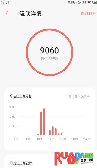 Health小米健康最新手机版