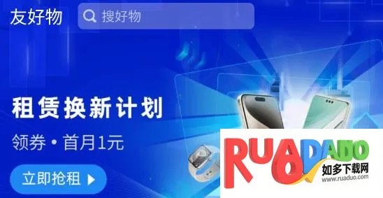 友好物2026下载安装