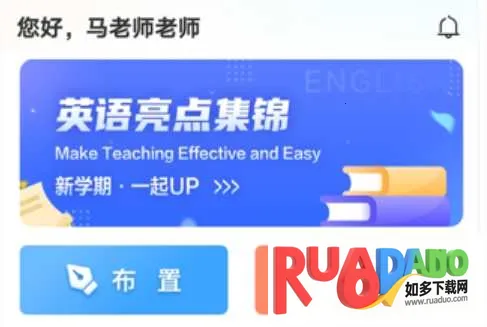 一起中学老师最新手机版 一起中学老师最新手机版