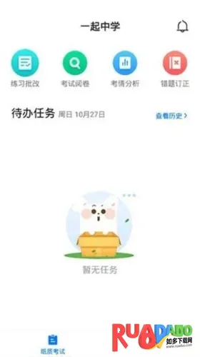 一起中学老师最新手机版 一起中学老师最新手机版