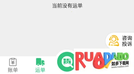 来货拉安卓版手机版