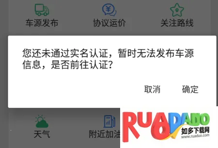 来货拉安卓版手机版