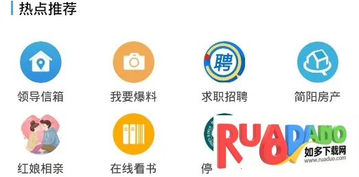 简阳生活 简阳生活