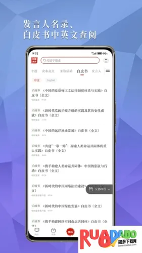 中国发布 中国发布