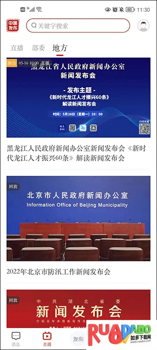 中国发布 中国发布