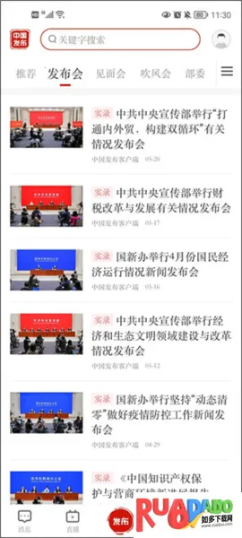 中国发布 中国发布