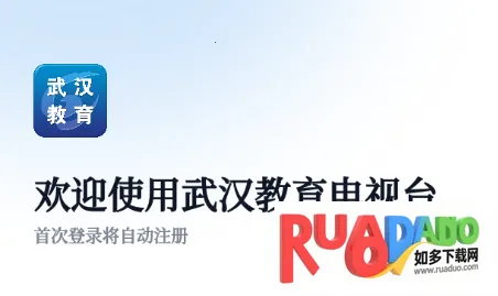 武汉教育电视台2026下载 武汉教育电视台2026下载