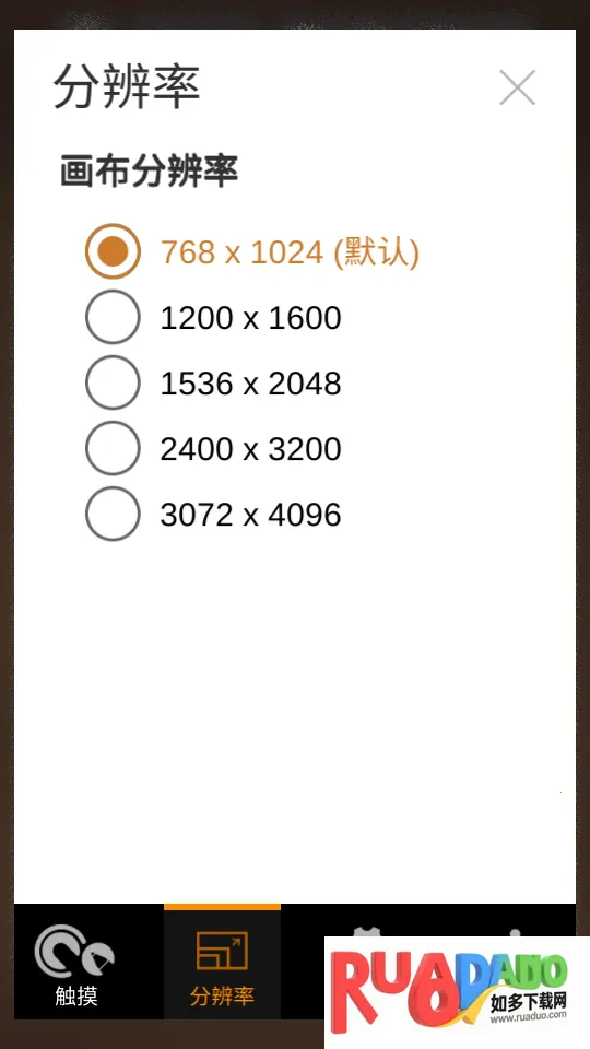 zenbrush3安卓版手机版